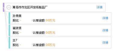 青島市市北區開發紙制品廠軟件開發 數字化轉型的路徑與價值