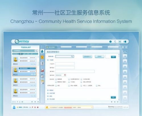 社區(qū)衛(wèi)生服務信息系統(tǒng)的集成服務及其重要性