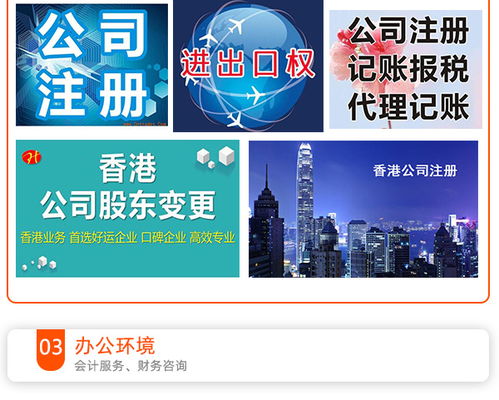 天津代理記賬企業(yè)服務(wù)解析 以紅印財(cái)務(wù)為例的專業(yè)指南